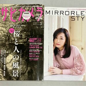 【別冊付録付き】 月刊誌 アサヒカメラ ２０１９年３月号 ー さくらと人の風景 （朝日新聞出版）