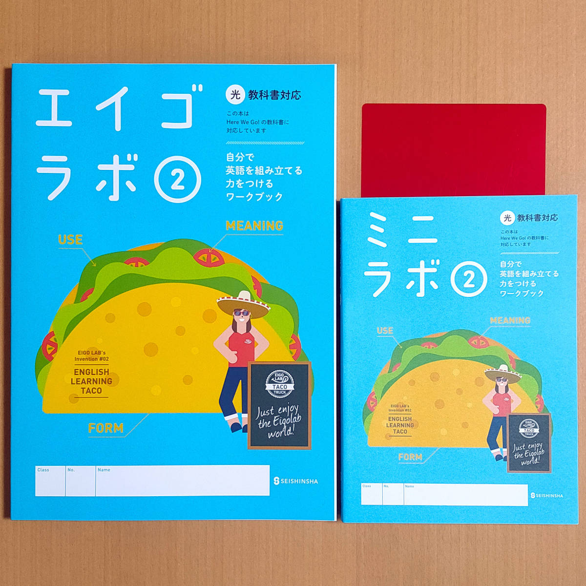 令和3年(2021)「エイゴラボ 2年 東京書籍【生徒用】ミニラボ 赤シート