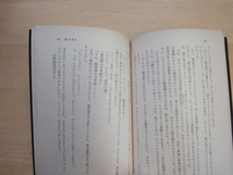 三方に焼けシミ有【中古】初版 蝋面博士/横溝正史/角川書店 日本文庫1-1_画像8