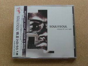 ＊SOULⅡ SOUL／VOL.Ⅲ　ジャスト・ライト（VJCP28099）