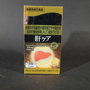 未開封 明治薬品 機能性表示食品◆肝ケア 45粒◆賞味期限2025年12月までの画像1