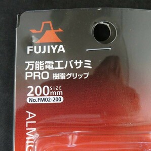 未使用  フジ矢 万能電工バサミPRO (バネ付) モール 200mm FM02-200 *0612の画像2