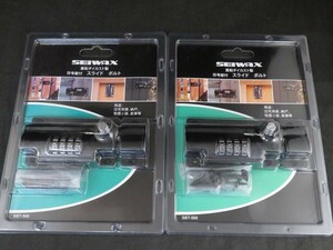 新品未使用　SEIWAX 符号錠付 スライド ボルト 亜鉛ダイカスト製【SBT-500】 2個セット　*0716