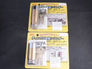 未使用　SEPA ディンプル取替シリンダー NP-HDS-HP NP-HDS-RA　セキュリティ　2個セット　*0402