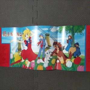 7''テレビまんがベストコレクションシリーズ19 花の子ルンルン/ 魔法少女ララベル CE-3030の画像4