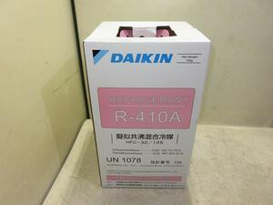 ▲▽6941　未使用　DAIKIN　R-410A　10ｋｇ　フルオロカーボンガス　冷媒△▼