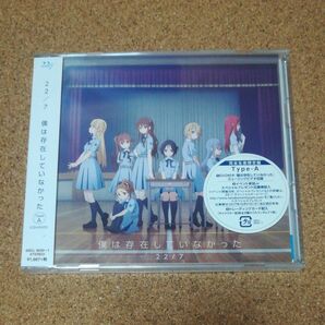 完全生産限定盤Type-A 22/7 (ナナブンノニジュウニ） CD+DVD/僕は存在していなかった 17/9/20発売