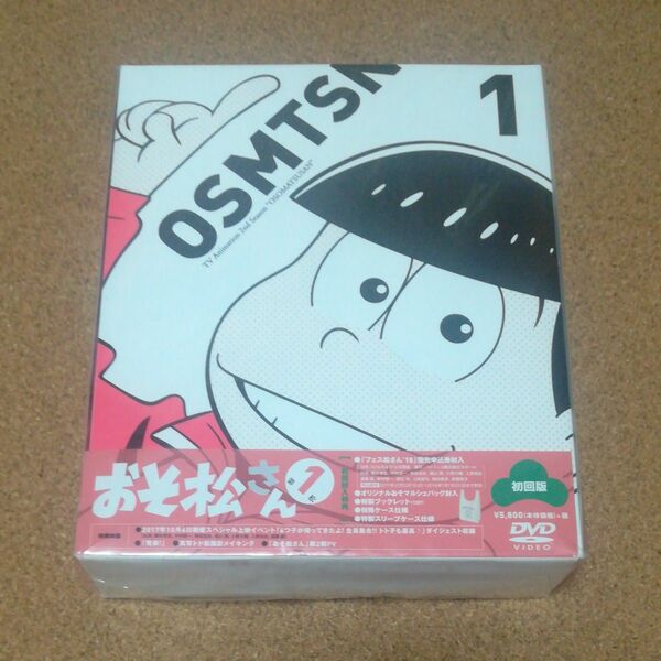 DVD おそ松さん 第2期 第1松 [エイベックス]