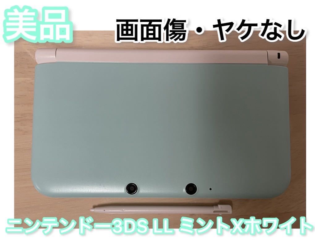 中古 ニンテンドー3DS LL ミント×ホワイト 販売店 携帯用ゲーム機本体