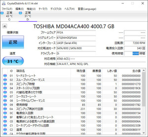 HDD 内蔵 3.5inch ハードディスク SATA接続 4TB 7200 RPM TOSHIBA MD04ACA400 4000.7 GB◆6066時間