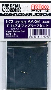 ファインモールド AA26 1/72 F-14アルファプルーブセット（2本入り）