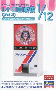 ハセガワ　62203　1/12 レトロ自販機（アイス）