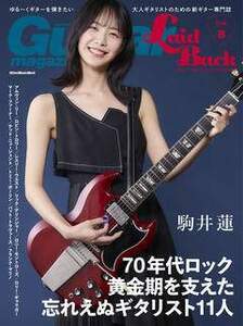 新品 書籍 リットーミュージック Guitar Magazine LaidBack Vol.8(9784845636938)