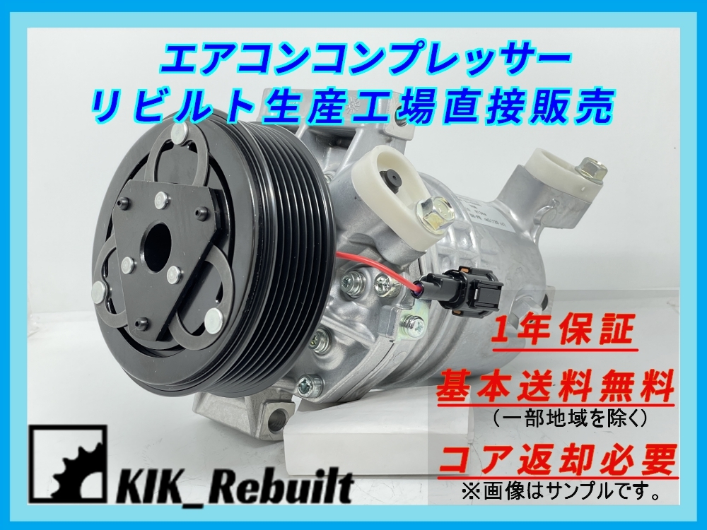 2023年最新】ヤフオク! -リビルトエアコンコンプレッサー(マツダ用)の