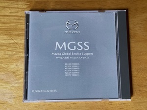 MAZDA CX-5 MGSS サービスマニュアル 整備書