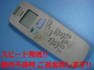 RCS-FB1 SANYO サンヨー エアコンリモコン 送料無料 スピード発送 即決 動作確認済 不良品返金保証 純正 C2661