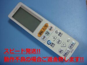 UG135 三菱電機 エアコンリモコン 送料無料 スピード発送 即決 動作確認済 不良品返金保証 純正 C3090