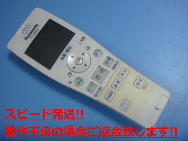 パナソニック Panasonic VL-W603 ワイヤレスモニター 子機 動作未確認