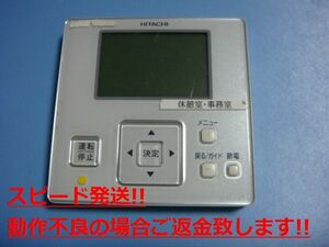 PC-ARF3 業務用エアコン HITACHI/日立 リモコン 送料無料 スピード発送 即決 不良品返金保証 純正 C2886