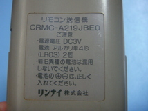 CRMC-A219JBEO CRMC-A219JBE0 リンナイ エアコン用リモコン 送料無料 スピード発送 即決 動作確認済 不良品返金保証 純正 C2483_画像4