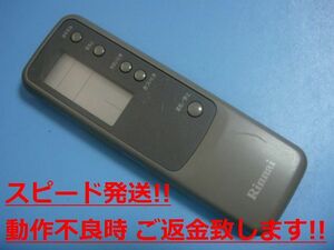 CRMC-A219JBEO CRMC-A219JBE0 リンナイ エアコン用リモコン 送料無料 スピード発送 即決 動作確認済 不良品返金保証 純正 C2483