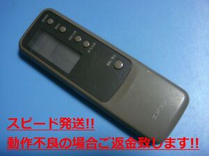 CRMC-A234JBEO CRMC-A234JBE0 TOHO GAS エアコン用リモコン 送料無料 スピード発送 即決 動作確認済 不良品返金保証 純正 C2911