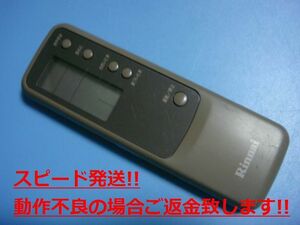 CRMC-A219JBEO CRMC-A219JBE0 リンナイ エアコン用リモコン 送料無料 スピード発送 即決 動作確認済 不良品返金保証 純正 C2935