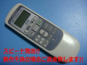 RAR-2N2 日立 HITACHI エアコン用リモコン 送料無料 スピード発送 即決 動作確認済 不良品返金保証 純正 C2984