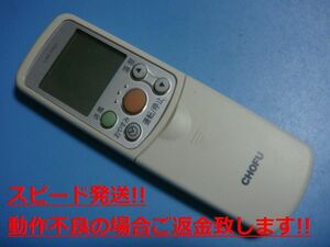 CAR-37KD 長府製作所 エアコンリモコン 送料無料 スピード発送 即決 動作確認済 不良品返金保証 純正 C2979