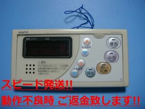 RCS-HF37E SANYO サンヨー 浴室リモコン 給湯器 送料無料 スピード発送 即決 不良品返金保証 純正 C1089