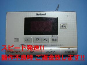 HE-RQF7S National ナショナル 浴室リモコン 給湯器 送料無料 スピード発送 即決 不良品返金保証 純正 C1100