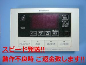 HE-RQFCS Panasonic パナソニック 浴室 給湯器 リモコン 送料無料 スピード発送 即決 不良品返金保証 純正 C1135