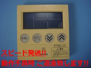 RCS-HD37GA-ST SANYO サンヨー 給湯器リモコン送料無料 スピード発送 即決 不良品返金保証 純正 C1144