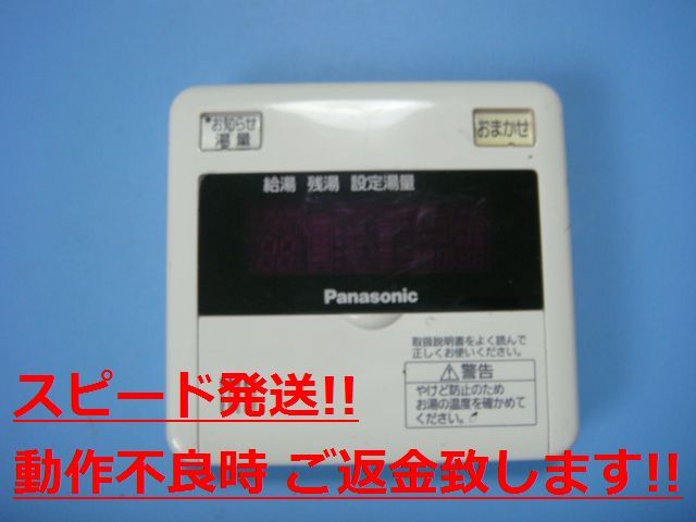 Yahoo!オークション -「panasonic パナソニック リモコン」(給湯 Yahoo!オークション -「panasonic パナソニック リモコン」(給湯