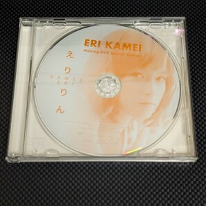 亀井絵里 えりりん メイキングDVD SPECIAL EDITION モーニング娘。 メイキング