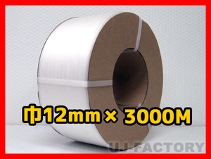 * автоматика упаковочный аппарат для /PP частота * ширина 12mm×3000m натуральный ×1 шт 