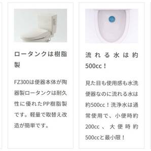 在庫あり/正規品メーカー保証付！ダイワ化成 FZ300-N00-PI 簡易水洗便器 (便座なし、手洗いなし) パステルアイボリー ソフィアシリーズの画像3