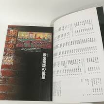 [Z455]本 歴史群像シリーズ 決定版 図説 明治の群像296　/雑誌/夏目漱石/_画像5