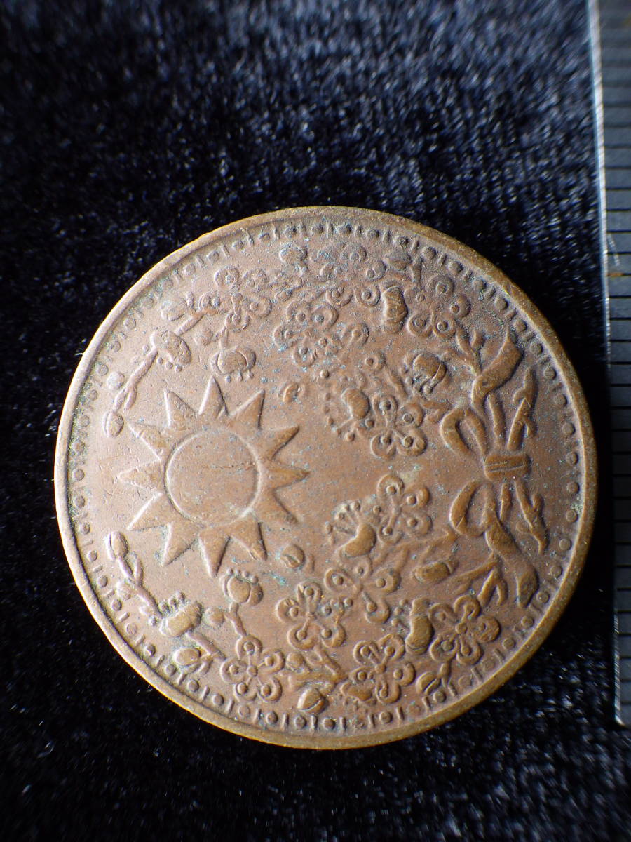 ヤフオク! -「東三省」の落札相場・落札価格