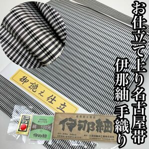 新品　9寸名古屋帯【伊那紬】お仕立て上がり　久保田織染　正絹 s816