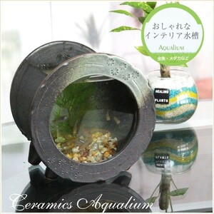  Shigaraki . керамика аквариум керамика стекло аквариум японский стиль интерьер me Dakar горшок круглый аквариум горшок с водой . кимоно Mini размер круглый ( чай цвет )su-0210