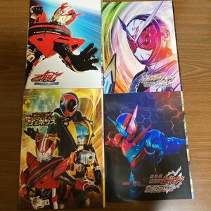 仮面ライダー　スーパー戦隊　限定版DVD付き　映画パンフレット　4冊セット ドライブ、ビルド、ジオウ