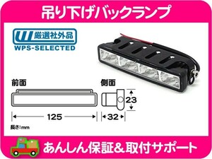 LED 吊り下げ バックランプ クリスタル 黒・アメ車 シボレー キャデラック フォード クライスラー バックライト 12V 12ボルト 汎用★GIX