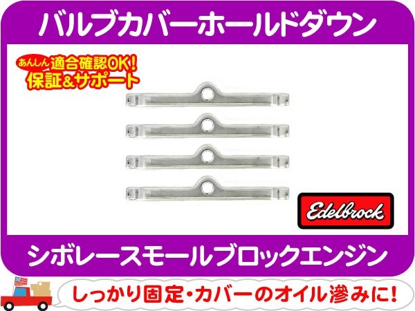 ヤフオク! -「シボレー バルブカバー」の落札相場・落札価格