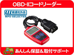 OBD-IIコードリーダー 簡易タイプ U480・GM フォード FORD クライスラー 自動車 故障 診断機 コード スキャナー スキャン★FOZ