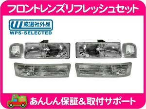 フロント ヘッドライト ヘッドランプ パークランプ コーナー マーカー 1台分 ノーマル フェイス タイプ・アストロ サファリ 95-05y★KPI