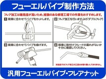 フレアナット 3/8パイプ用・5/8-18 ジョイント ナット ネジ ホース 接続 補修 修理 インバーテッド ピッチ 汎用 パイプ★FRD_画像2