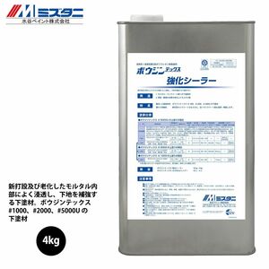 ボウジンテックス強化シーラー 4kg【メーカー直送便/代引不可】水谷ペイント 床用 塗料 Z02