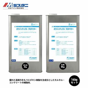 ボウジンテックス#プロテクター 16kgセット【メーカー直送便/代引不可】水谷ペイント 床用 塗料 Z03