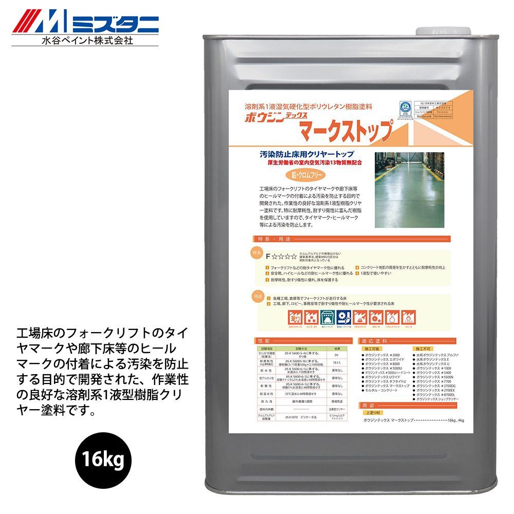 ナックベース 16kg 艶有 濃彩色 エスケー化研 外装用 塗料 Z06 ナックベース 16kg 艶有 濃彩色 エスケー化研 外装用 塗料 Z06